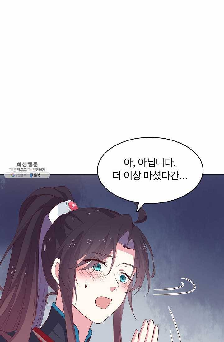 암흑 속에 피는 꽃 40화 70