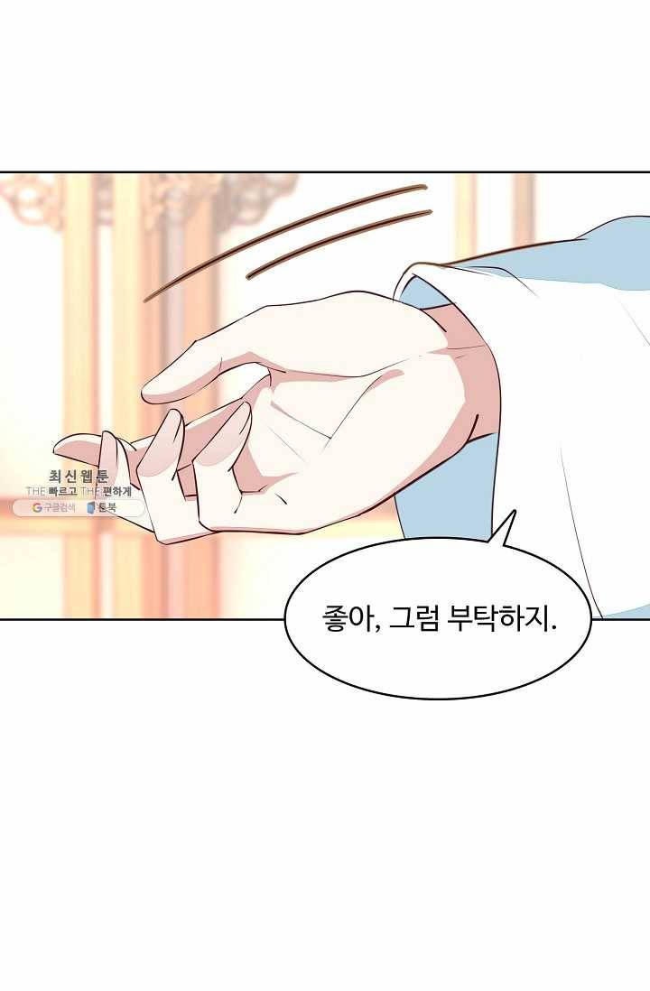 암흑 속에 피는 꽃 40화 73