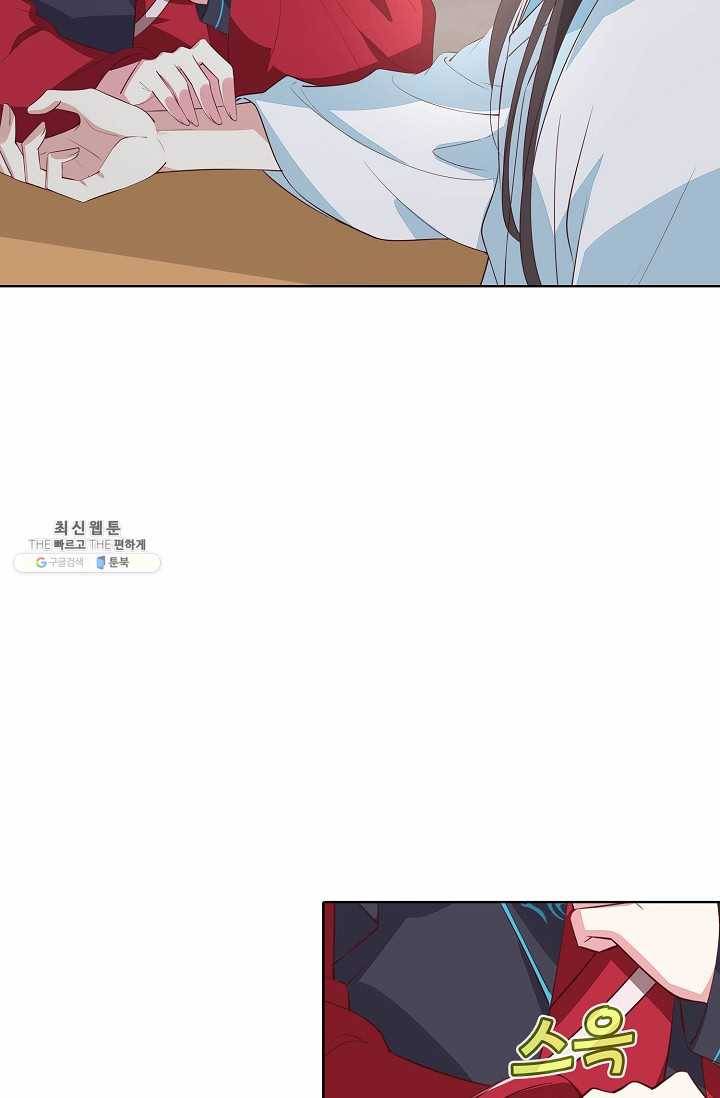 암흑 속에 피는 꽃 40화 75