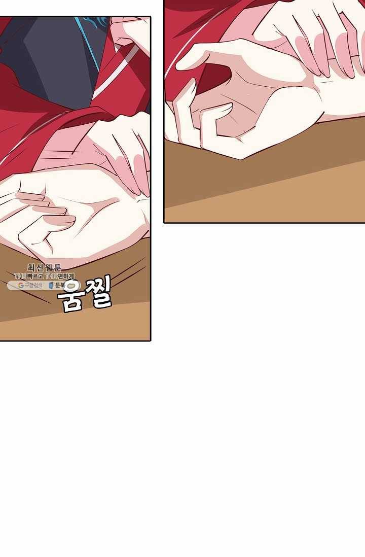 암흑 속에 피는 꽃 40화 76