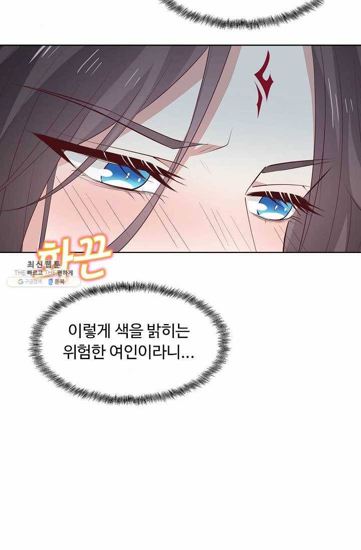 암흑 속에 피는 꽃 40화 78