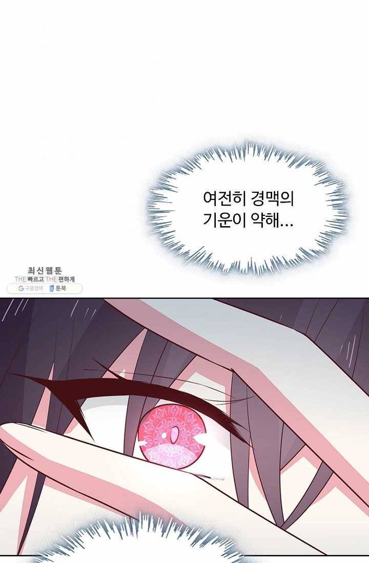 암흑 속에 피는 꽃 40화 79