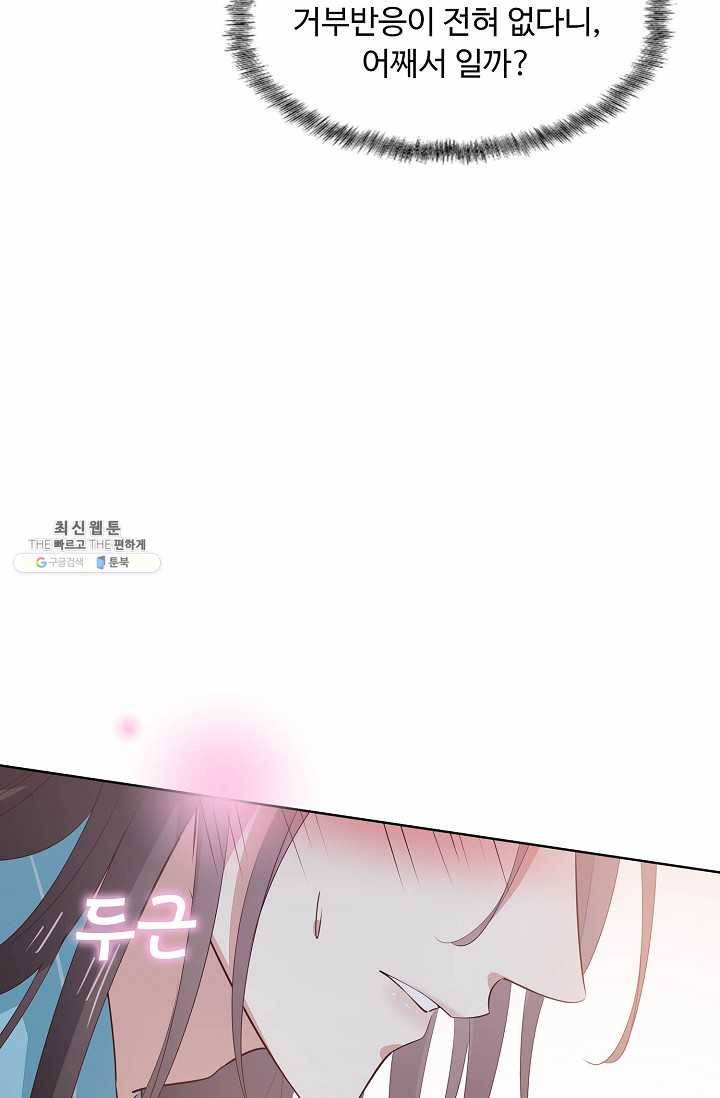 암흑 속에 피는 꽃 40화 83