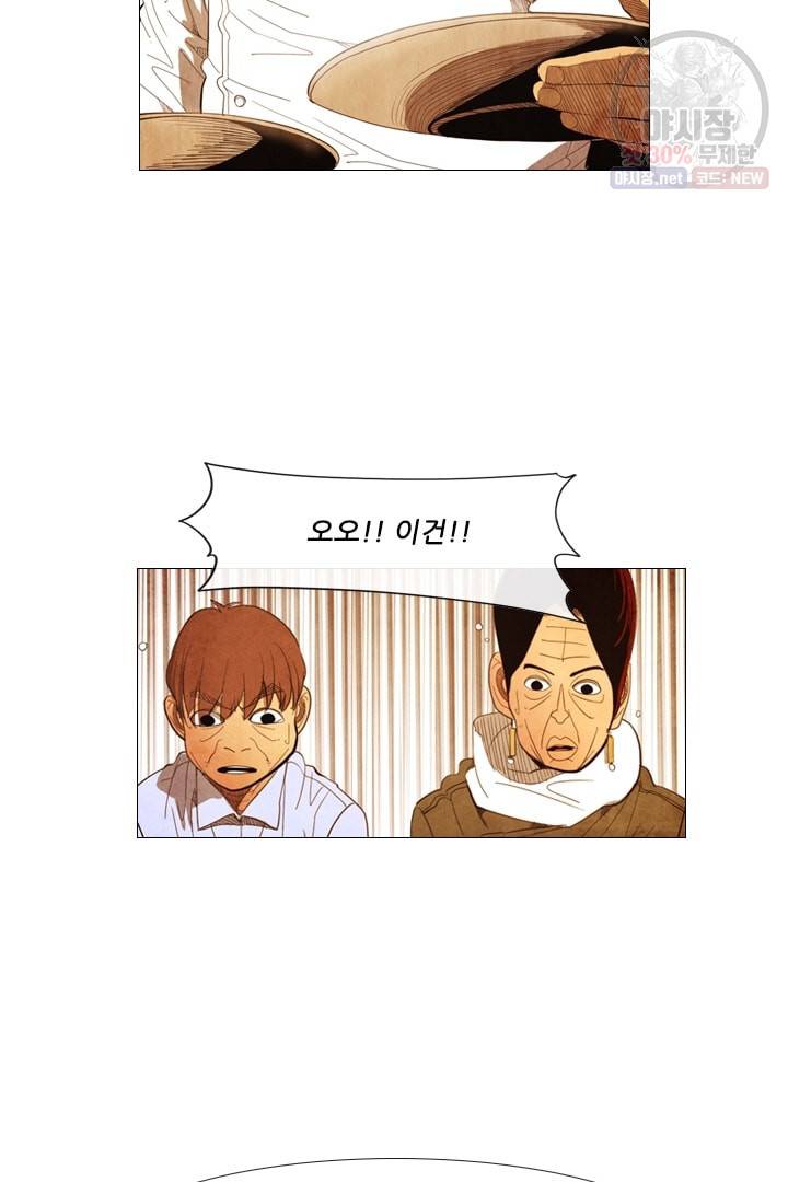 미슐랭스타 90화 3