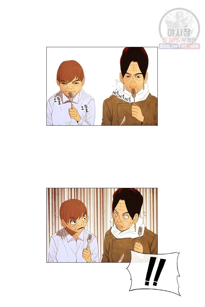 미슐랭스타 90화 6