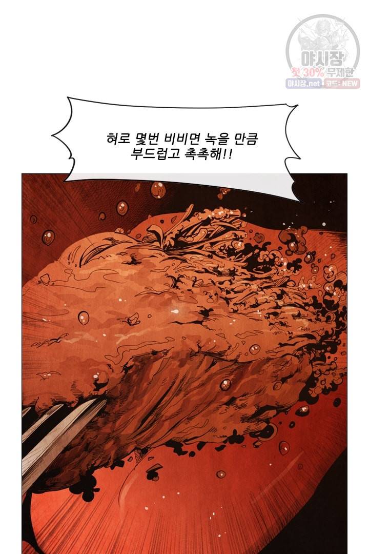 미슐랭스타 90화 7
