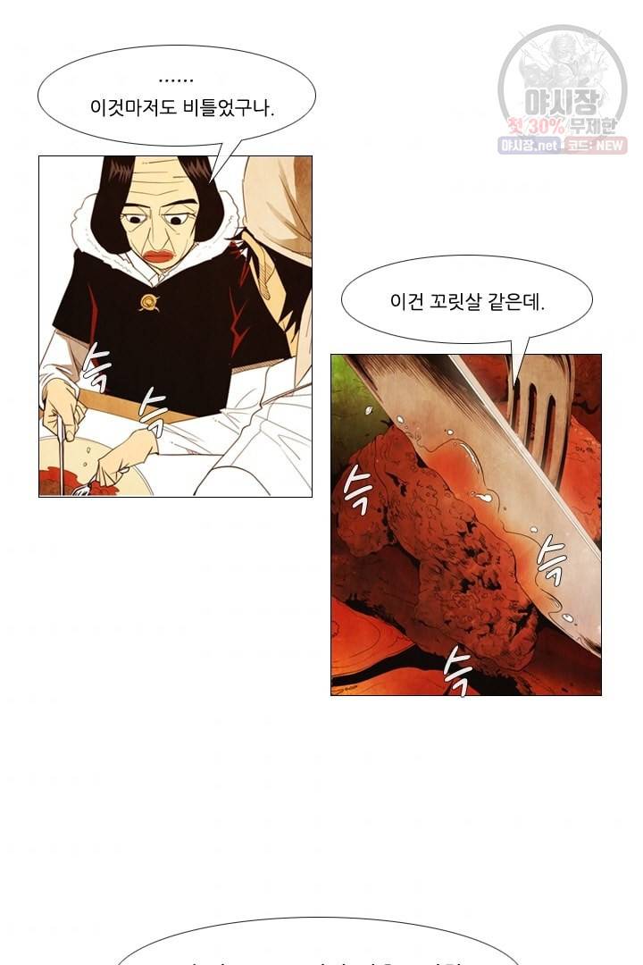 미슐랭스타 90화 9