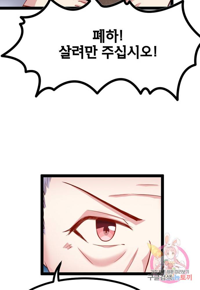 황비는 여우해 98화 9