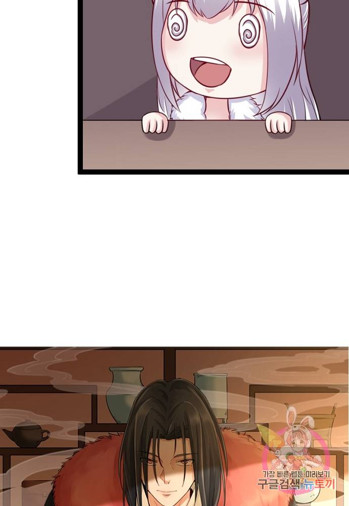 황비는 여우해 105화 4