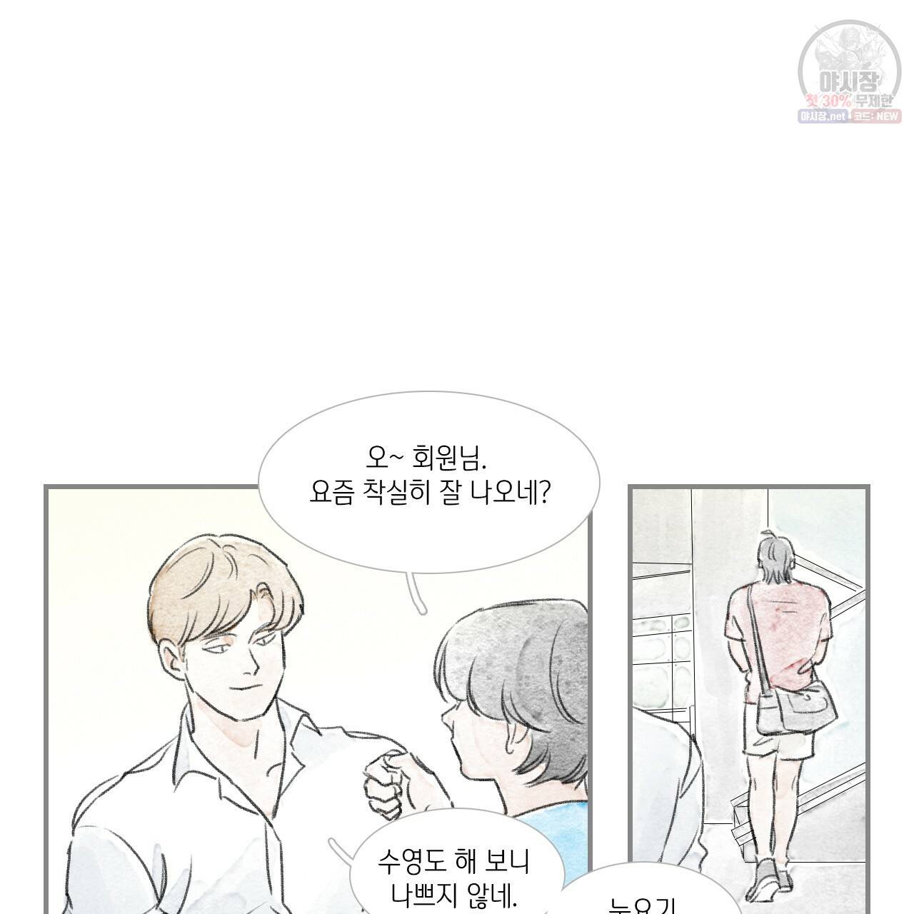 돌핀 요정 외전 2화 3
