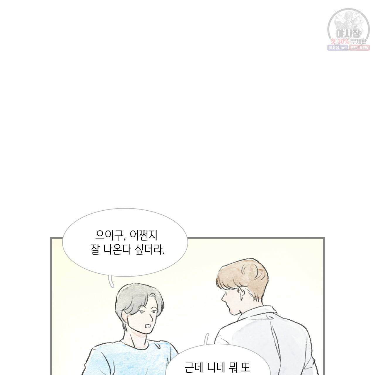 돌핀 요정 외전 2화 5