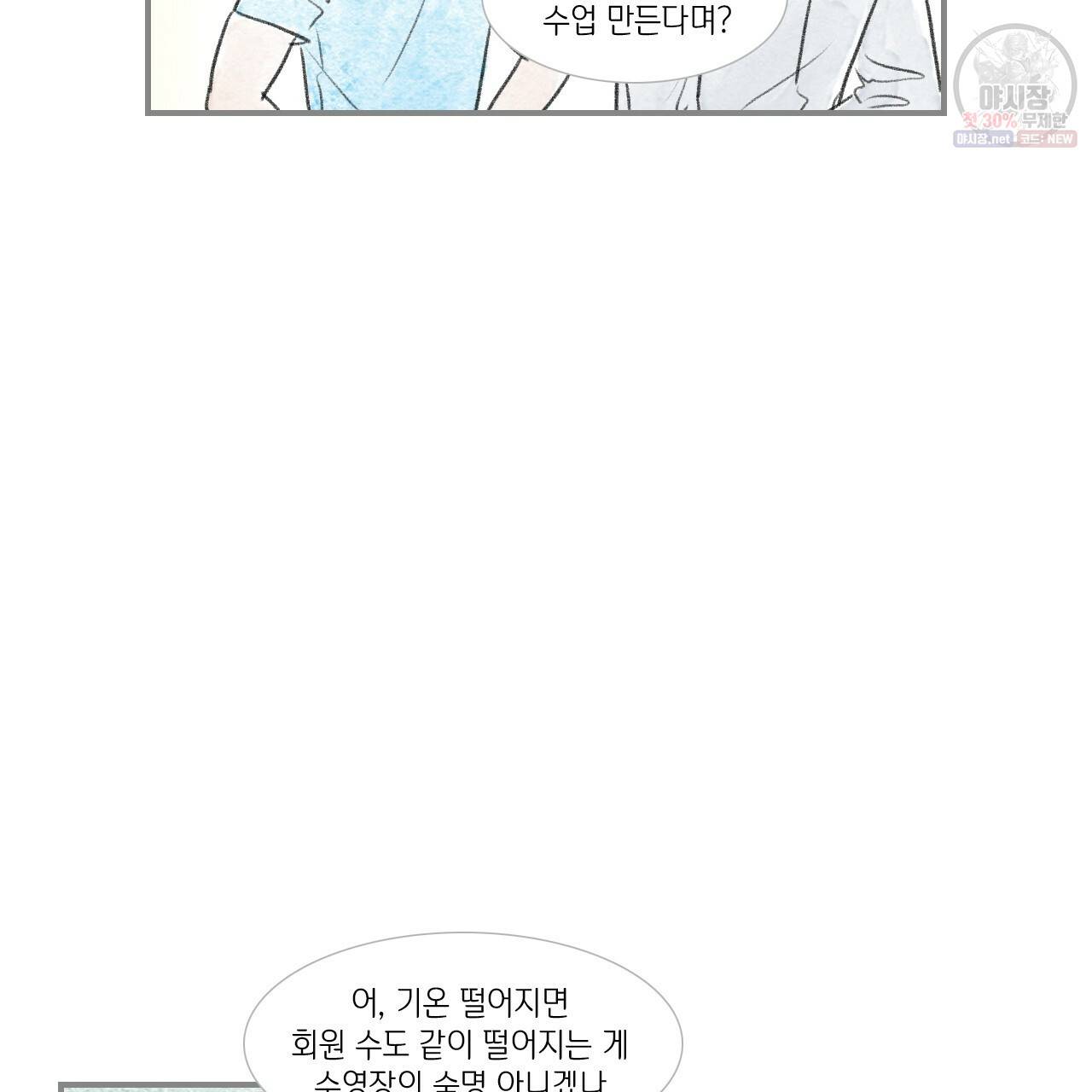돌핀 요정 외전 2화 6