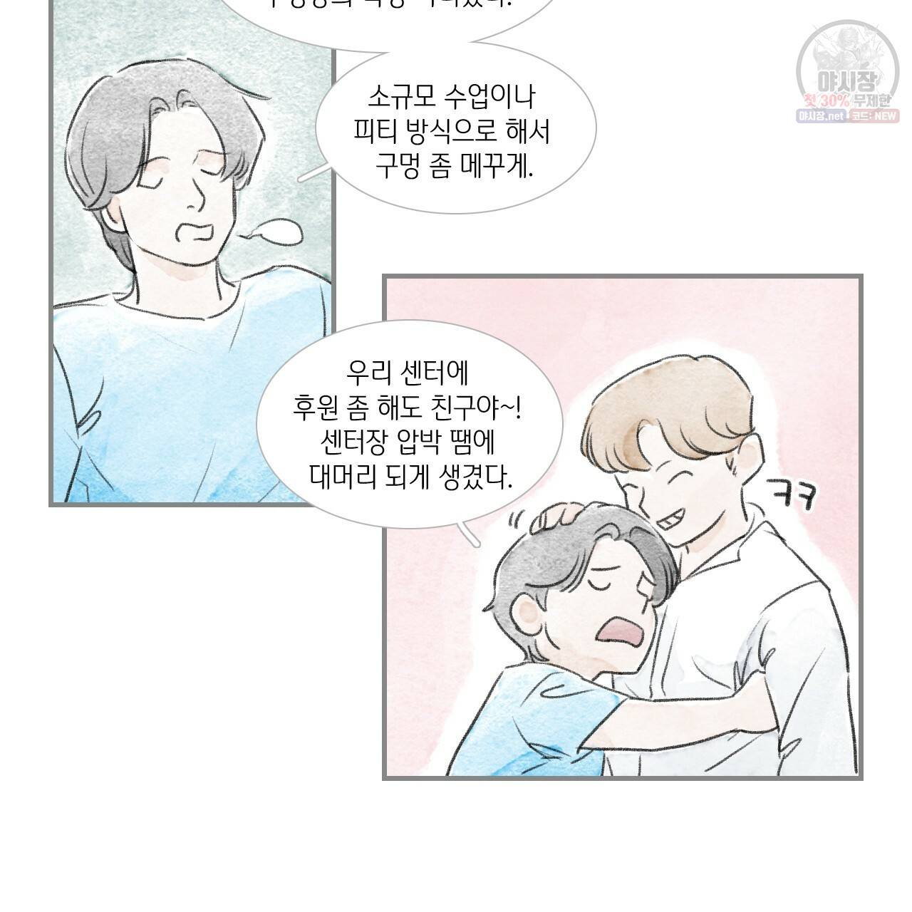 돌핀 요정 외전 2화 7