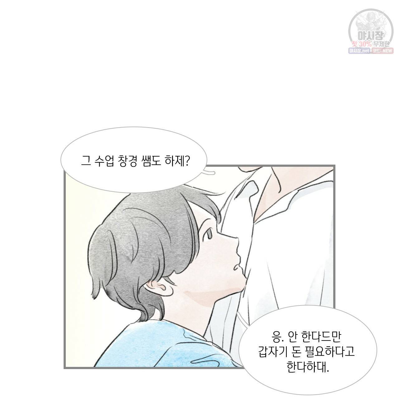 돌핀 요정 외전 2화 9