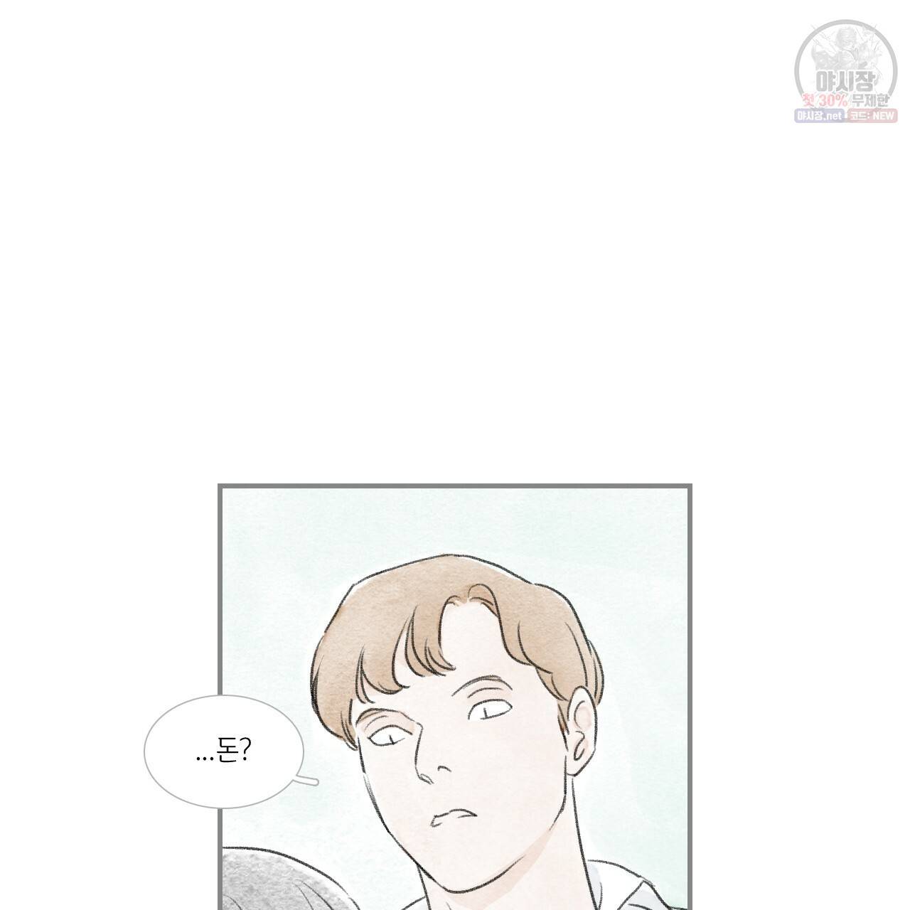 돌핀 요정 외전 2화 10