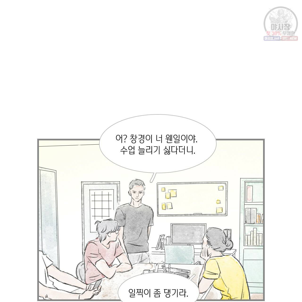 돌핀 요정 외전 2화 13