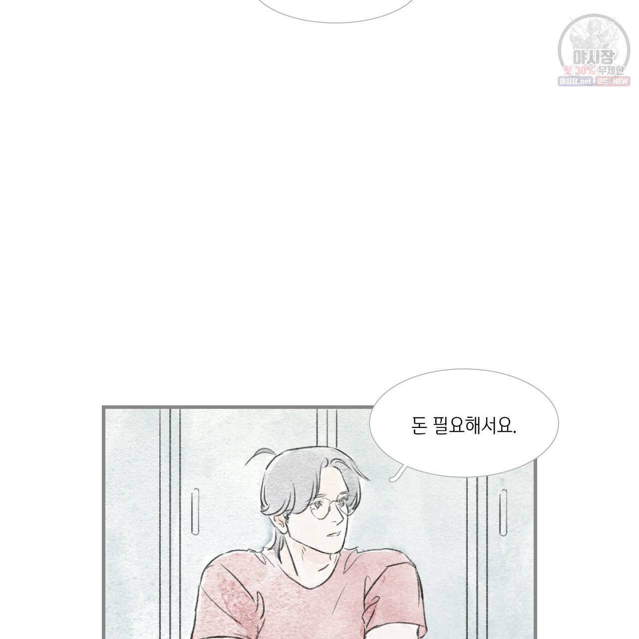 돌핀 요정 외전 2화 14