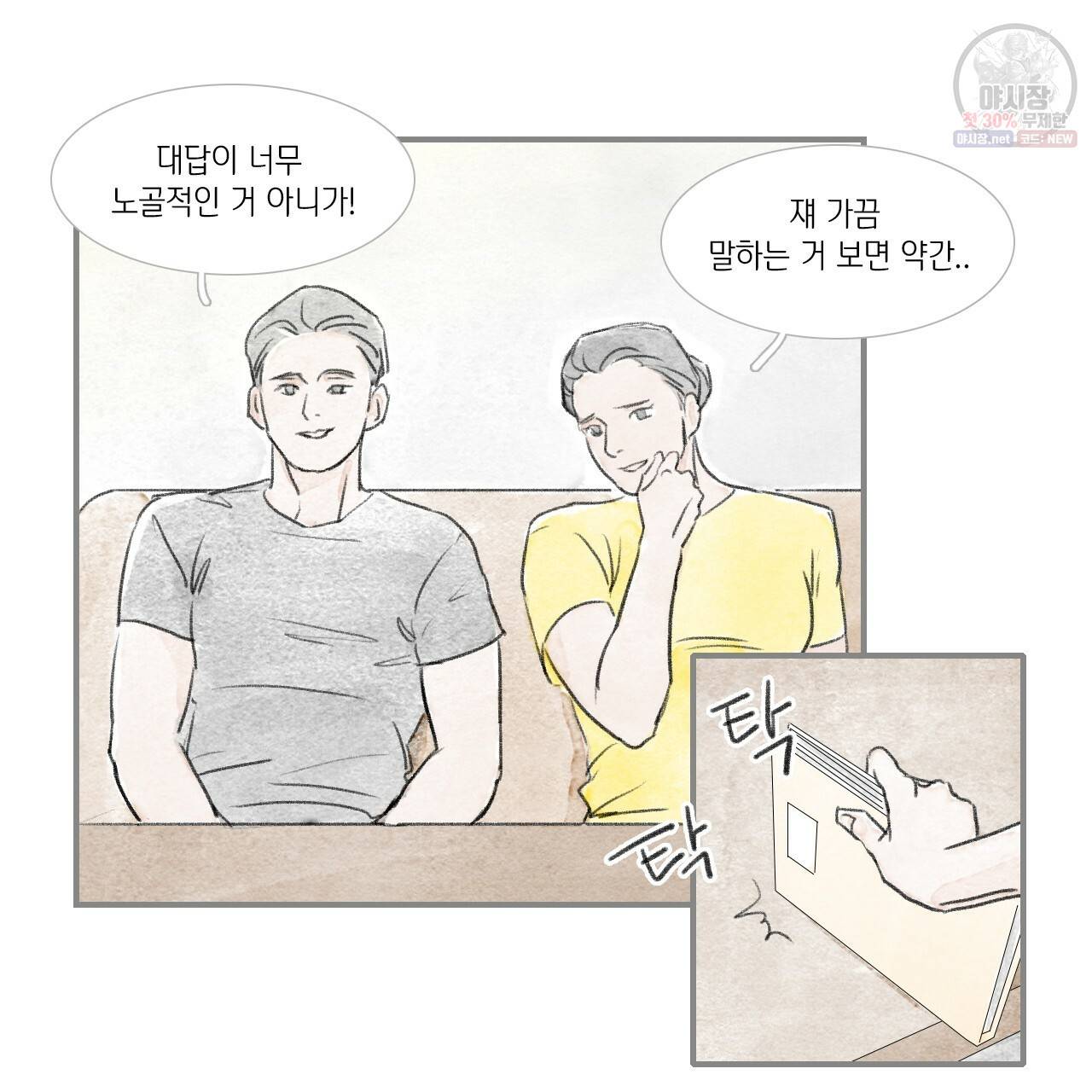 돌핀 요정 외전 2화 16