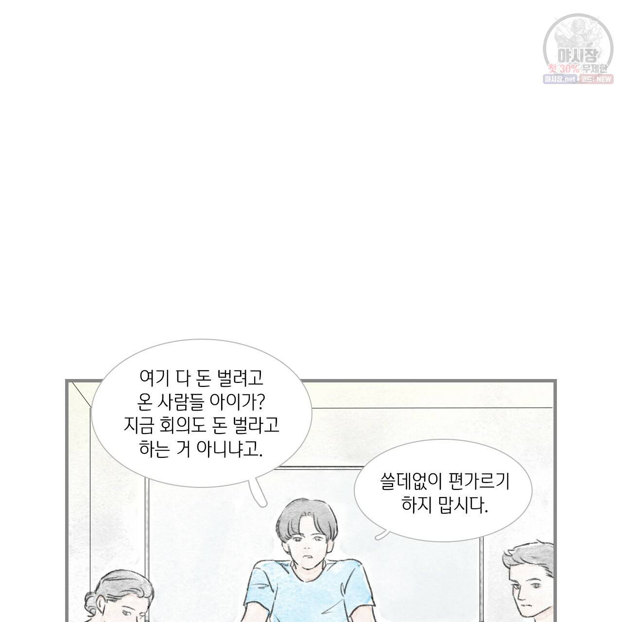 돌핀 요정 외전 2화 17
