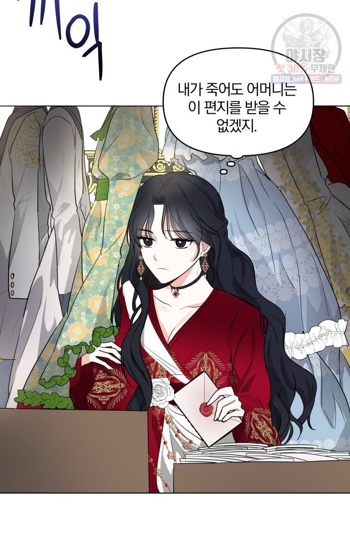 피폐물 주인공의 부인이 되었습니다 10화 5