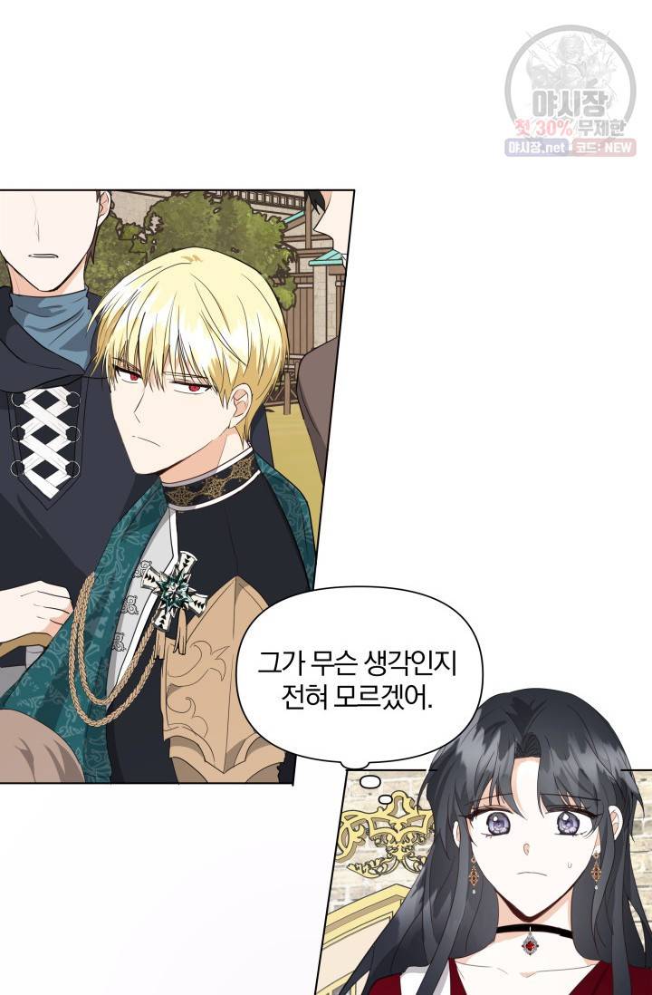 피폐물 주인공의 부인이 되었습니다 10화 8