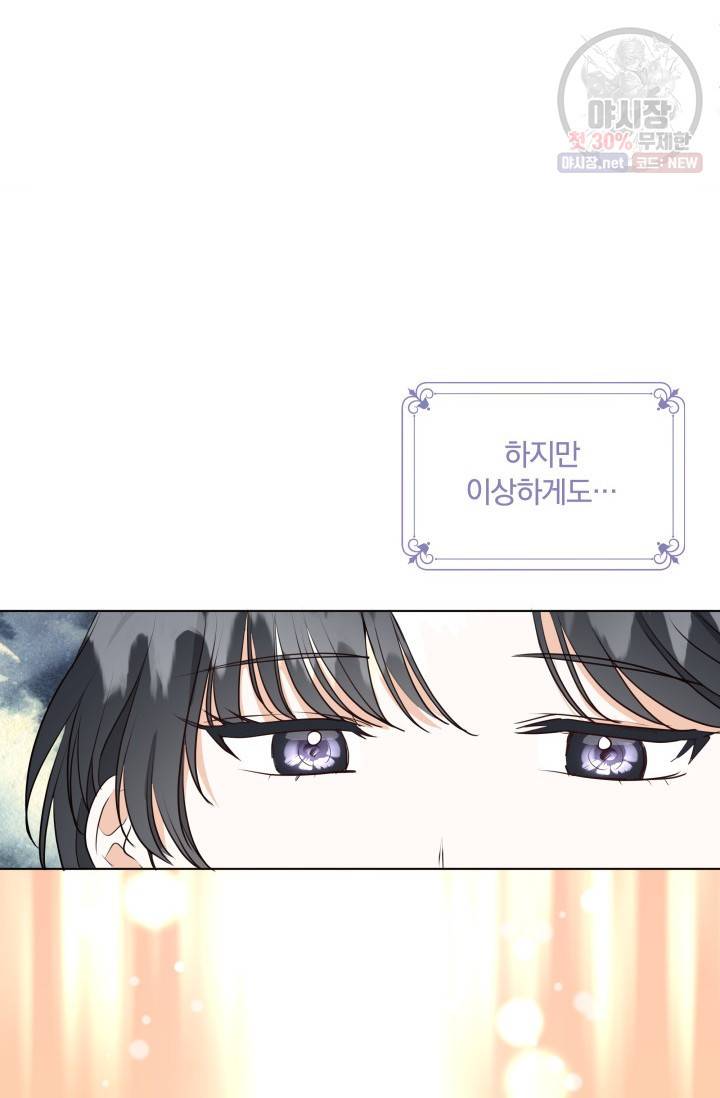 피폐물 주인공의 부인이 되었습니다 10화 10