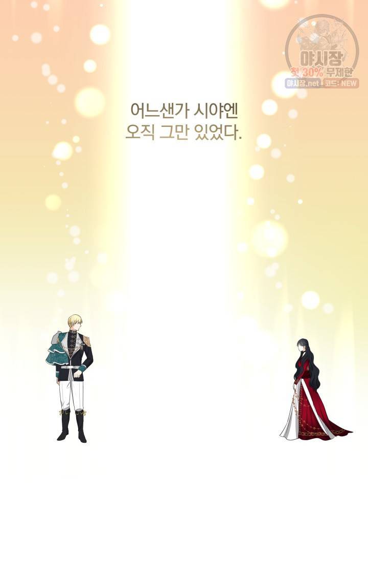 피폐물 주인공의 부인이 되었습니다 10화 11