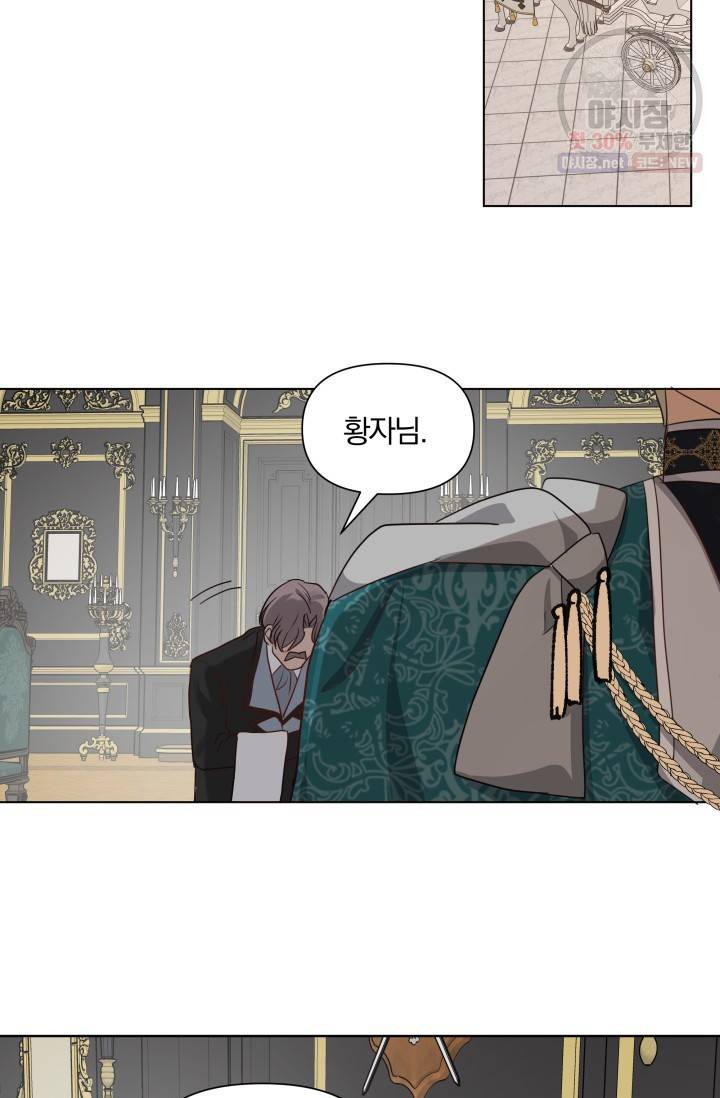 피폐물 주인공의 부인이 되었습니다 10화 18