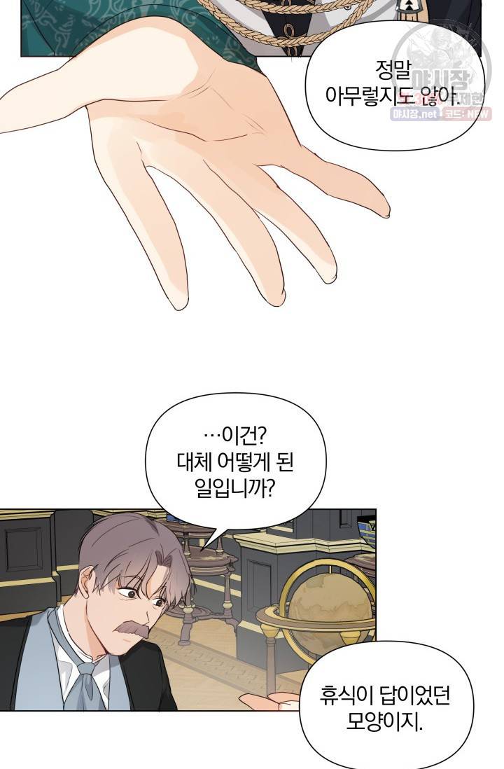 피폐물 주인공의 부인이 되었습니다 10화 24