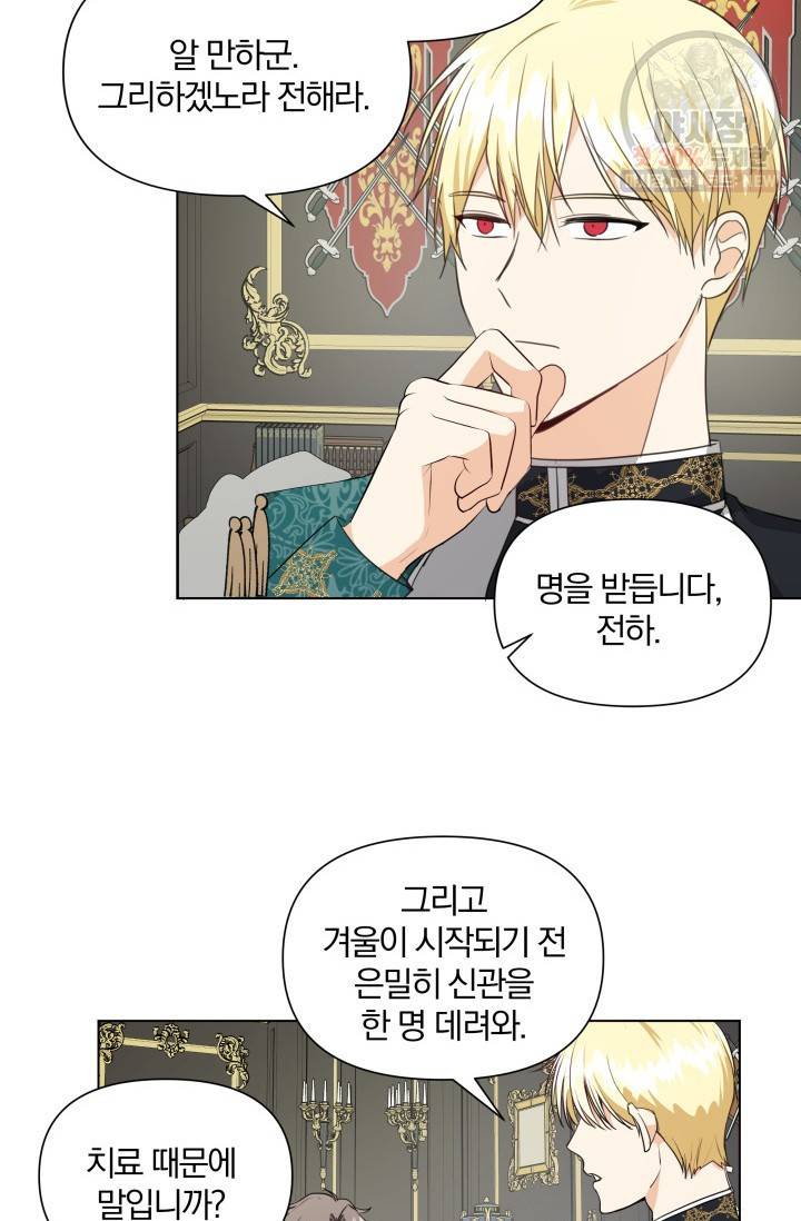 피폐물 주인공의 부인이 되었습니다 10화 27