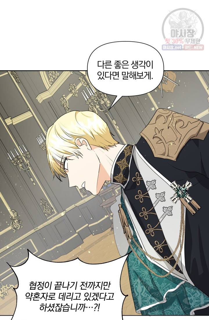 피폐물 주인공의 부인이 되었습니다 10화 31