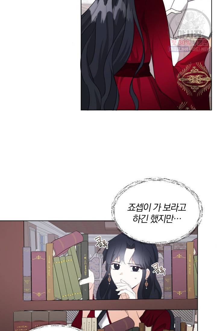 피폐물 주인공의 부인이 되었습니다 10화 39