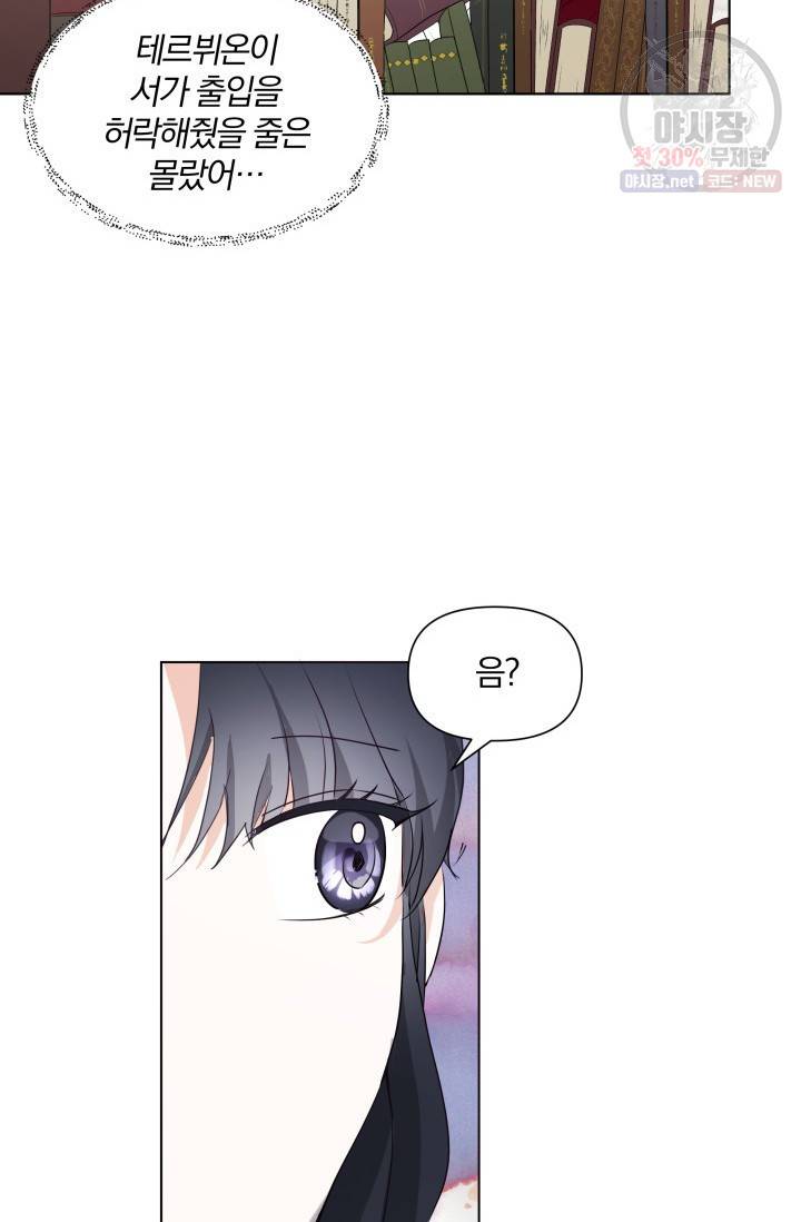 피폐물 주인공의 부인이 되었습니다 10화 40