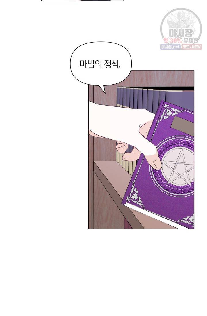 피폐물 주인공의 부인이 되었습니다 10화 41