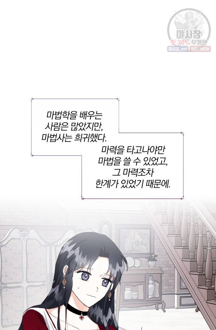 피폐물 주인공의 부인이 되었습니다 10화 42