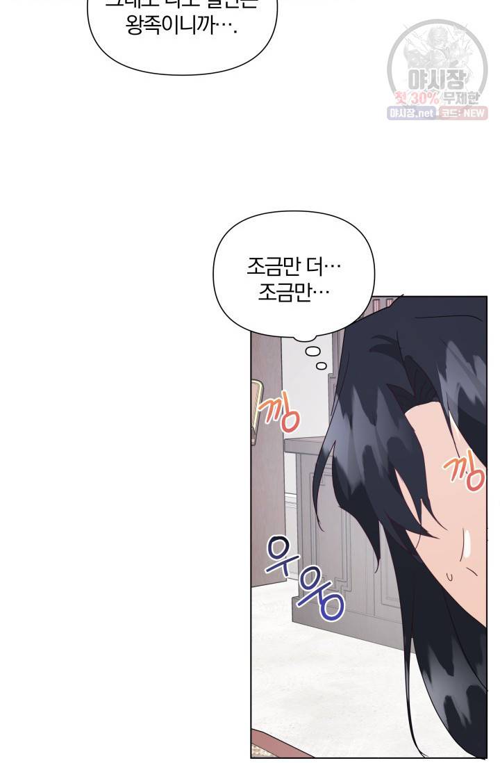 피폐물 주인공의 부인이 되었습니다 10화 44