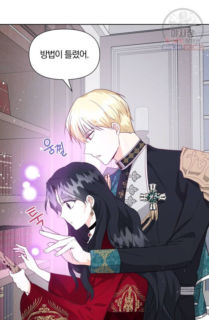 피폐물 주인공의 부인이 되었습니다 10화 45