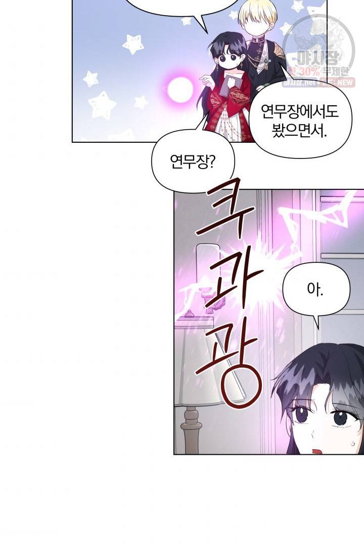 피폐물 주인공의 부인이 되었습니다 10화 47