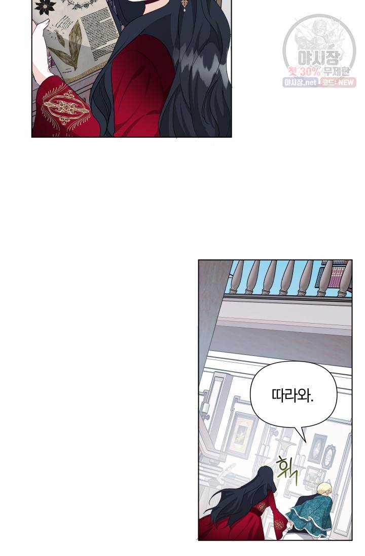 피폐물 주인공의 부인이 되었습니다 10화 49