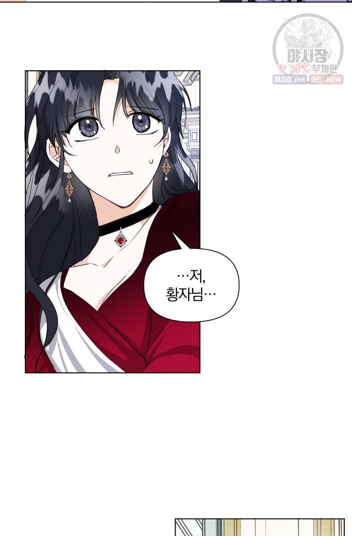 피폐물 주인공의 부인이 되었습니다 10화 54