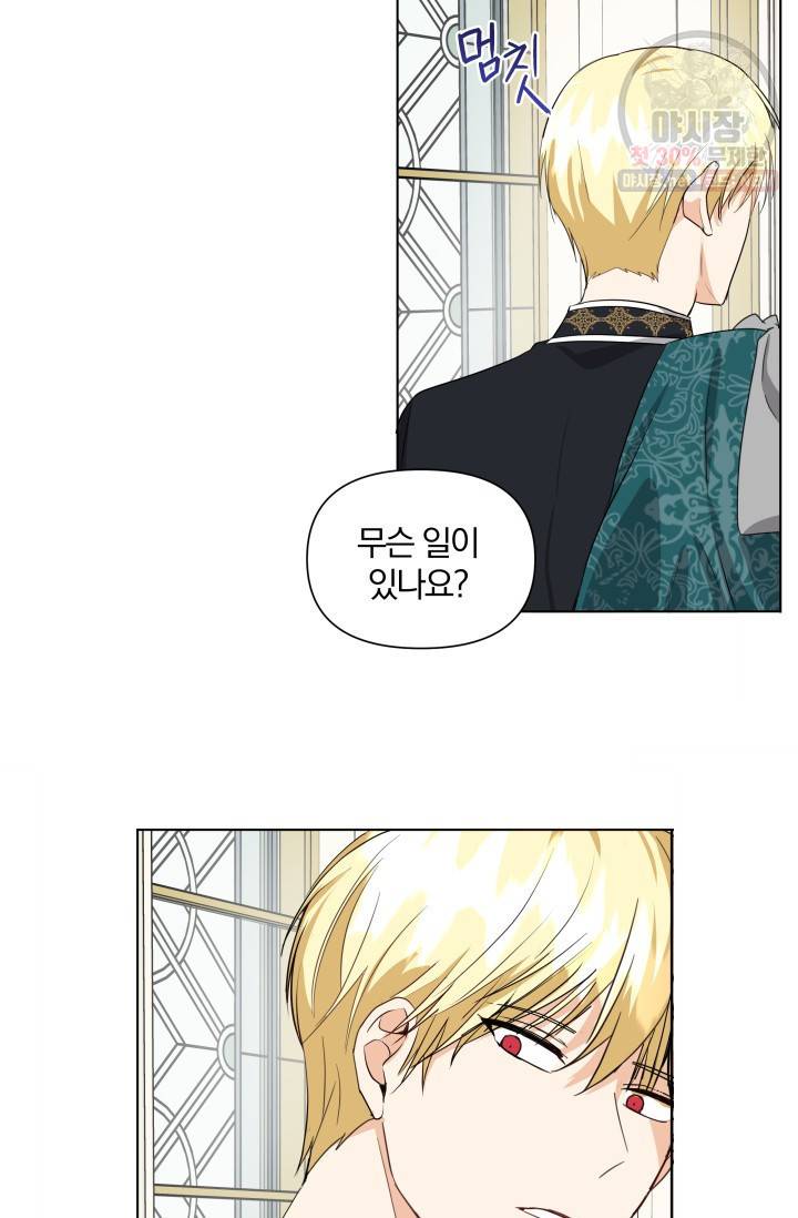 피폐물 주인공의 부인이 되었습니다 10화 55
