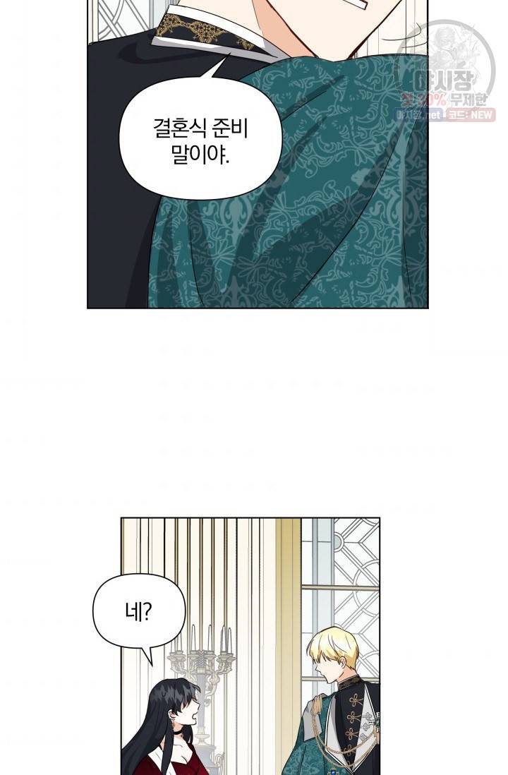 피폐물 주인공의 부인이 되었습니다 10화 56