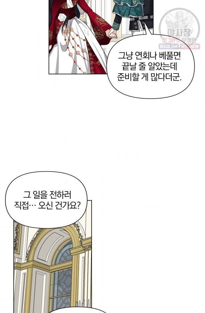 피폐물 주인공의 부인이 되었습니다 10화 57