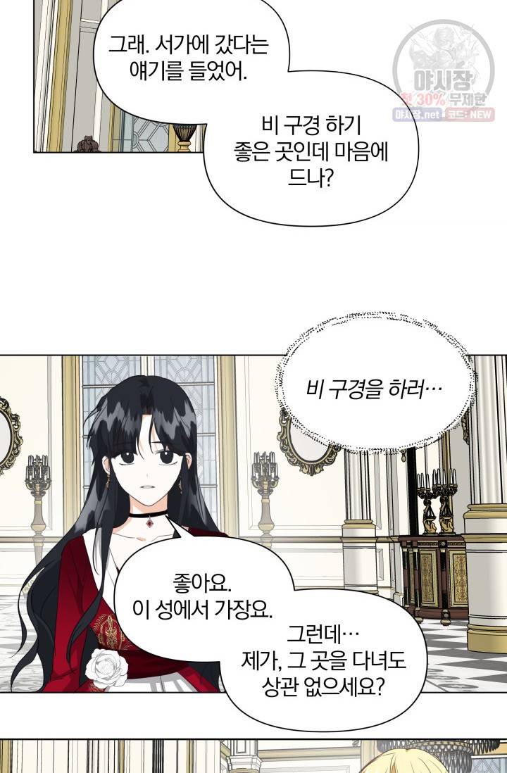 피폐물 주인공의 부인이 되었습니다 10화 58