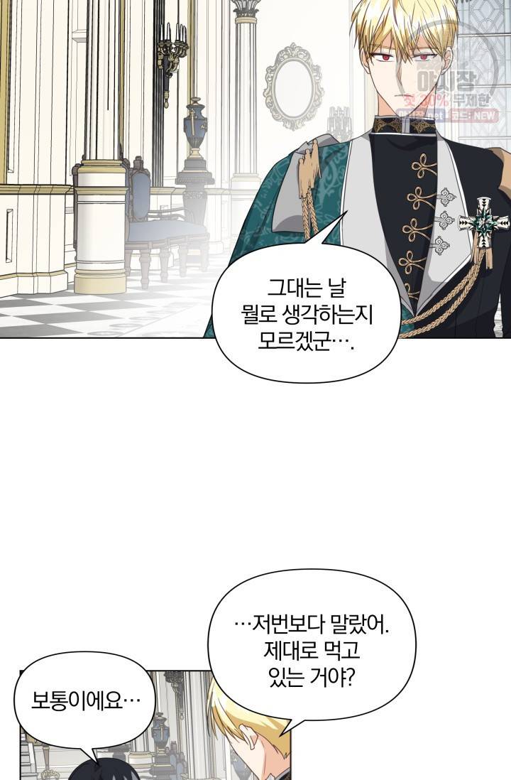 피폐물 주인공의 부인이 되었습니다 10화 59