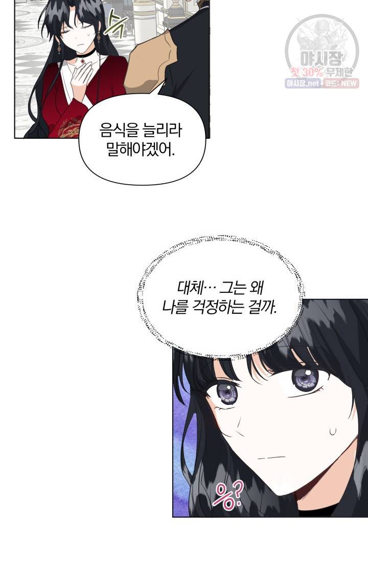 피폐물 주인공의 부인이 되었습니다 10화 60