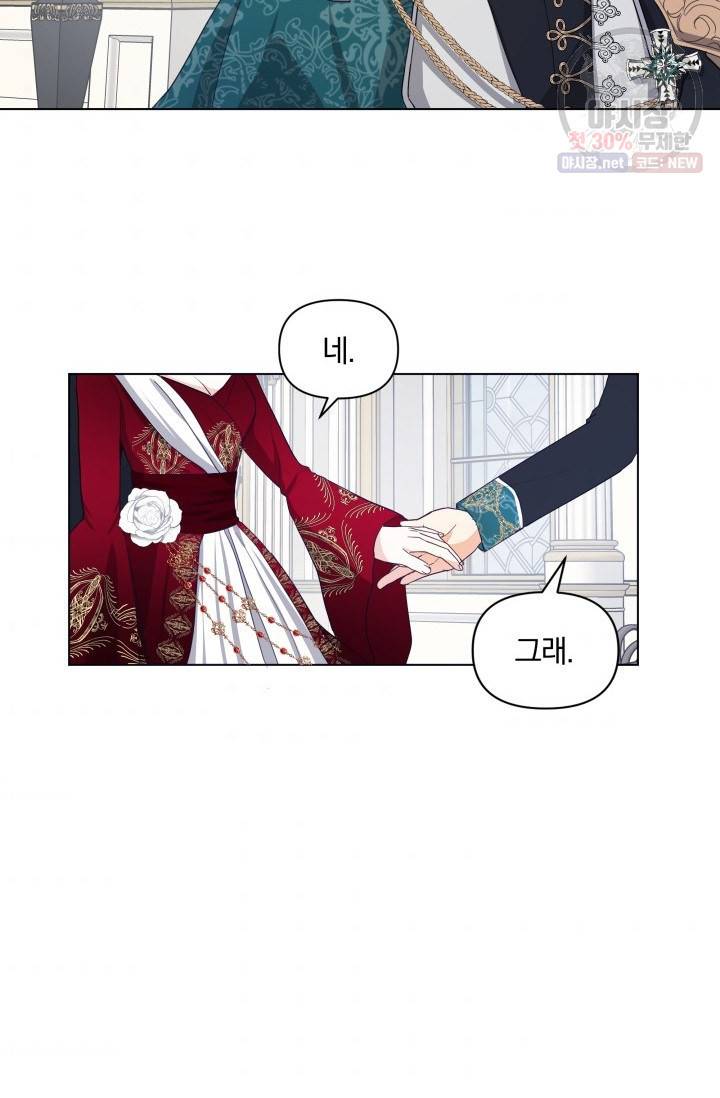 피폐물 주인공의 부인이 되었습니다 10화 67