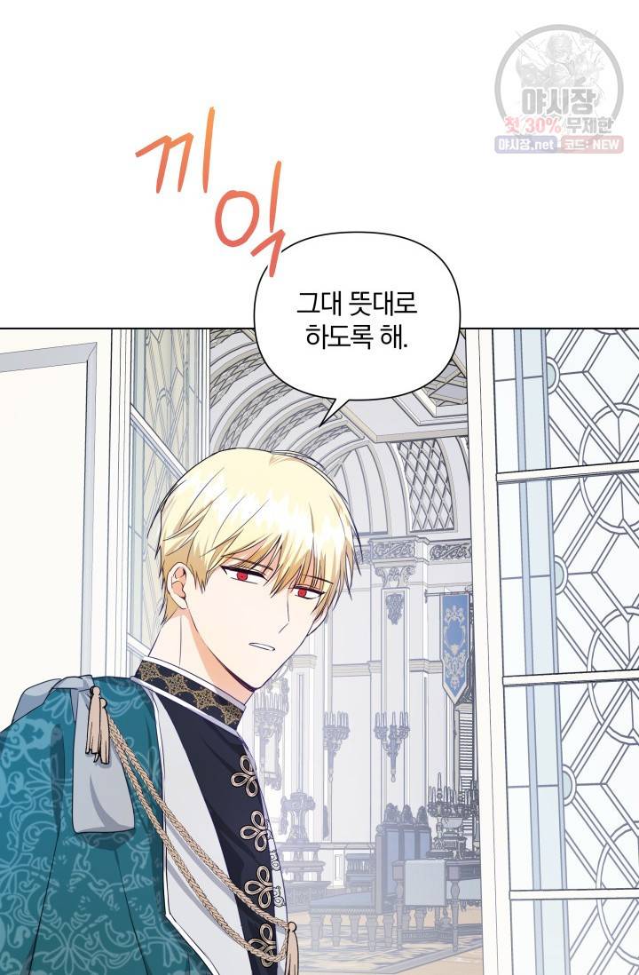 피폐물 주인공의 부인이 되었습니다 10화 68