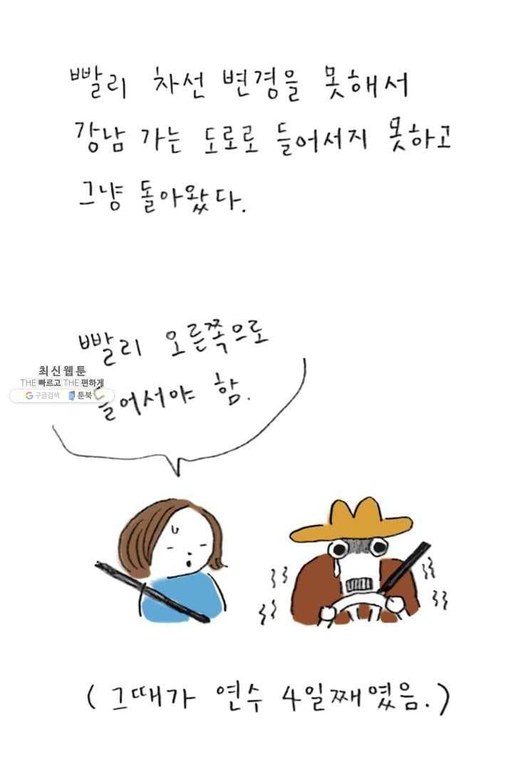 은동은동+옹동스 124화. 고양이와 드라이브 6