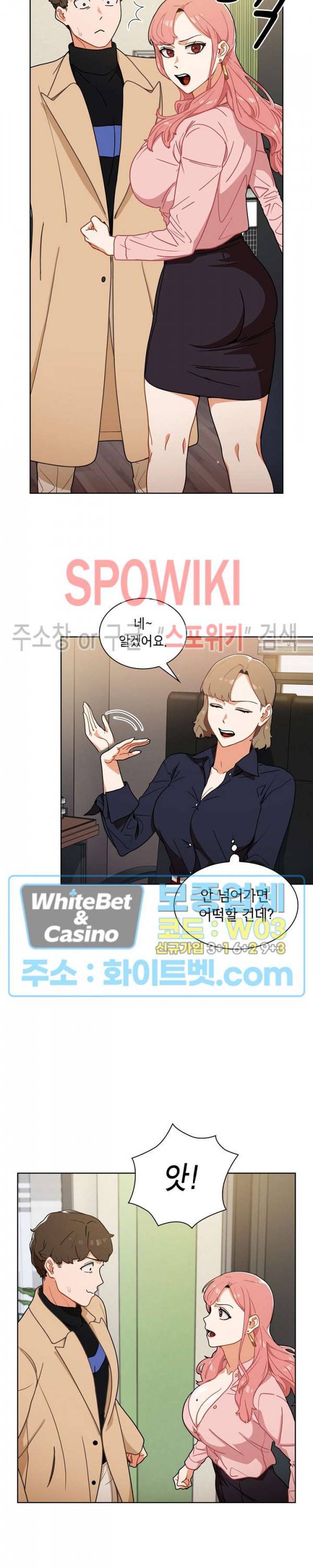 여팀장의 은밀한 비밀 2화 5